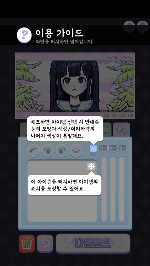 像素少女波卡免广告