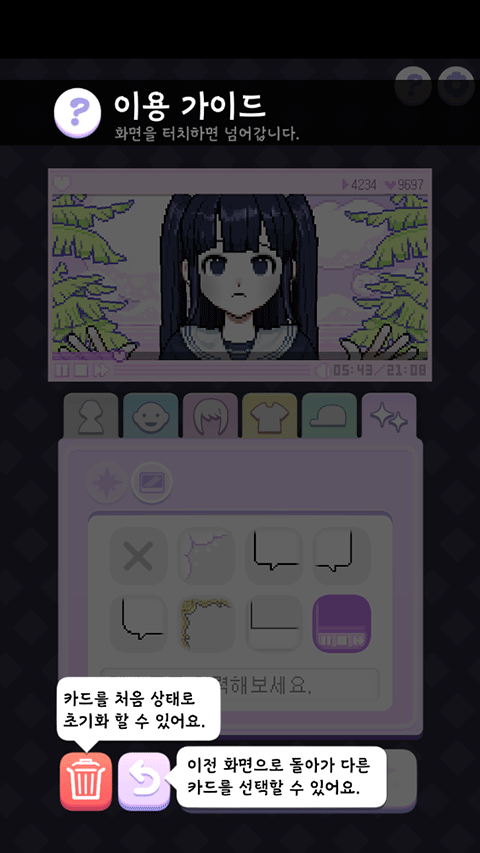 像素少女波卡免广告