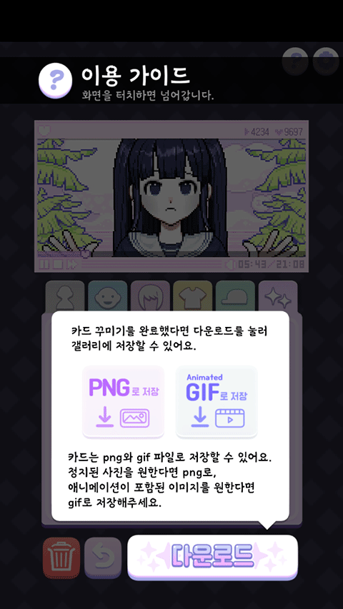 像素少女波卡免广告