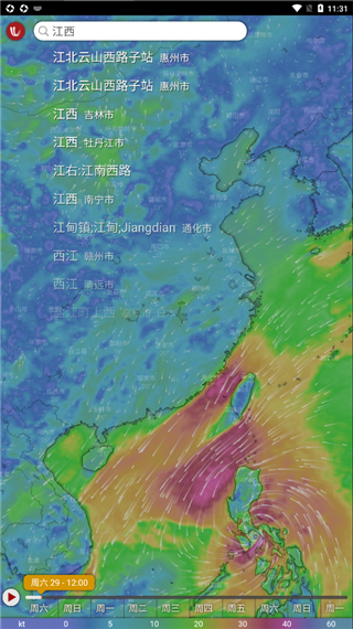 windy气象最新版