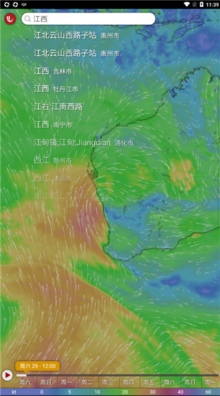windy气象最新版
