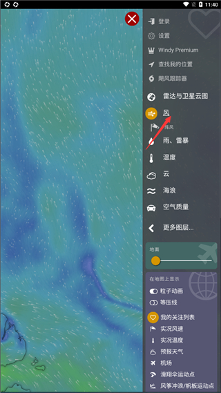 windy气象最新版