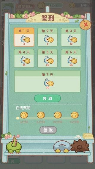 奇妙餐厅老旧版