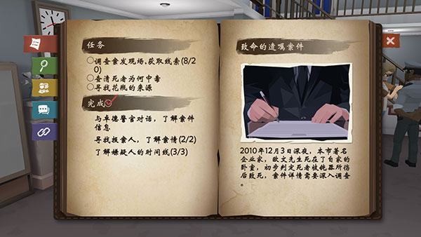 致命的遗嘱