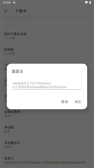 ADM下载器安卓版