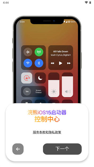 小浣熊软件库手机版