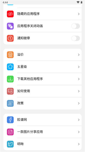 小浣熊软件库手机版