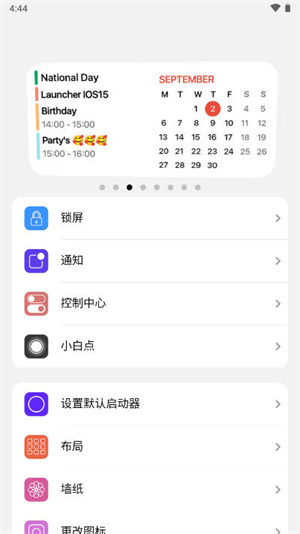 小浣熊软件库手机版