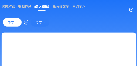 随手翻译免费版