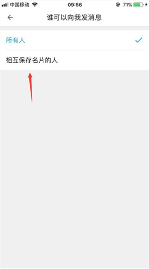 名片全能王最新版