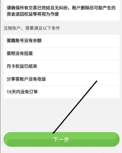 蛋趣app