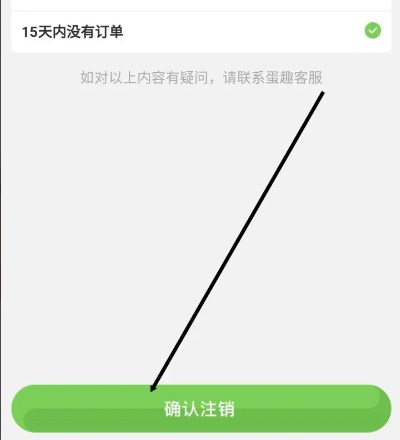 蛋趣app