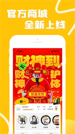 蛋趣app