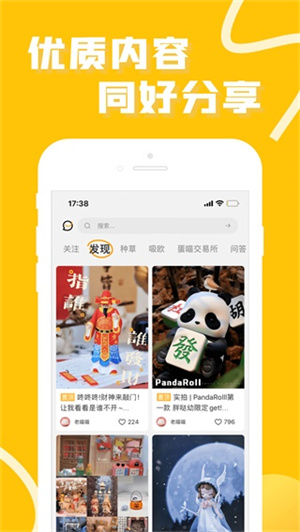蛋趣app
