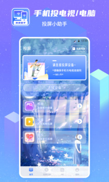 usbdisplay无线投屏