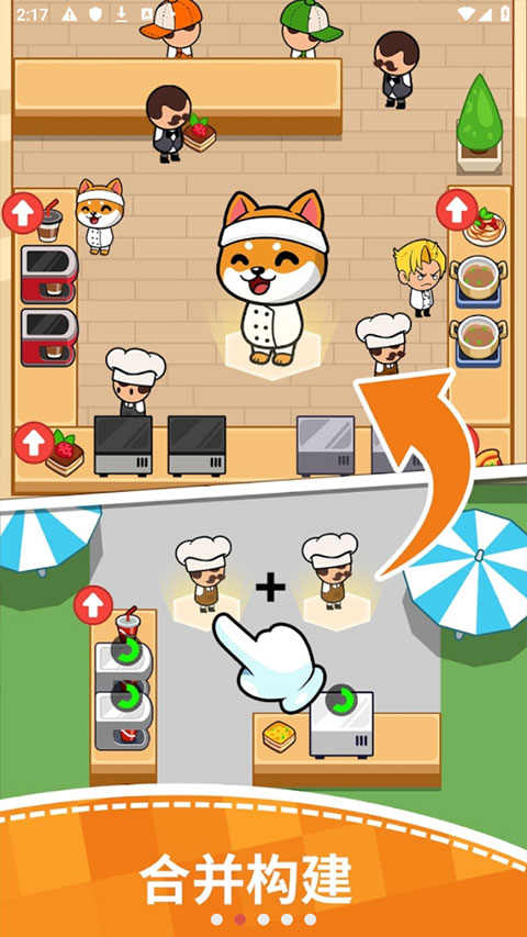 美食狂热餐厅大亨最新版