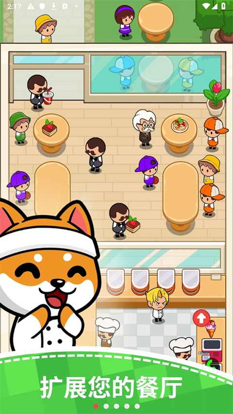 美食狂热餐厅大亨最新版