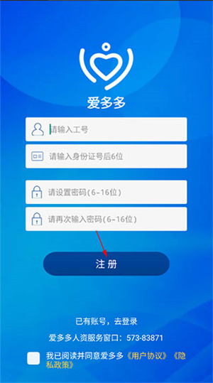 爱多多手机版