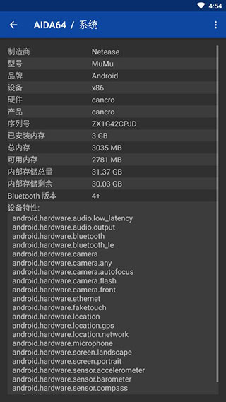 AIDA64中文版