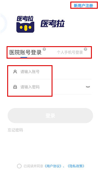 医考拉最新版