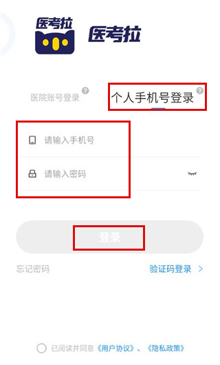 医考拉最新版