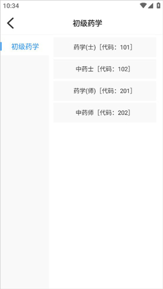 医考拉最新版