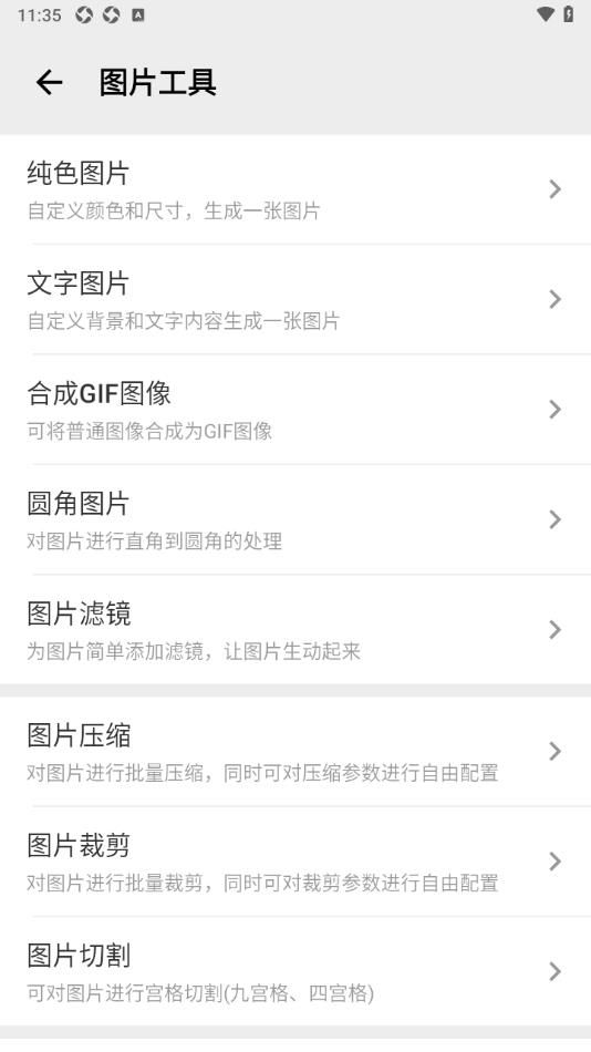 粒子工具