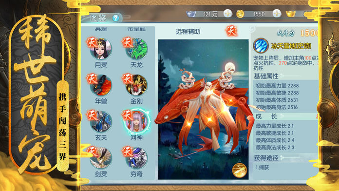凌天剑圣