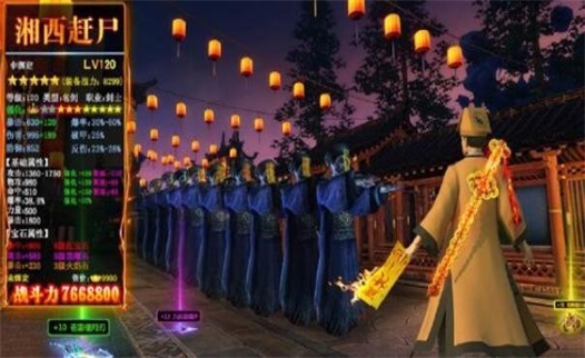 道长请下山