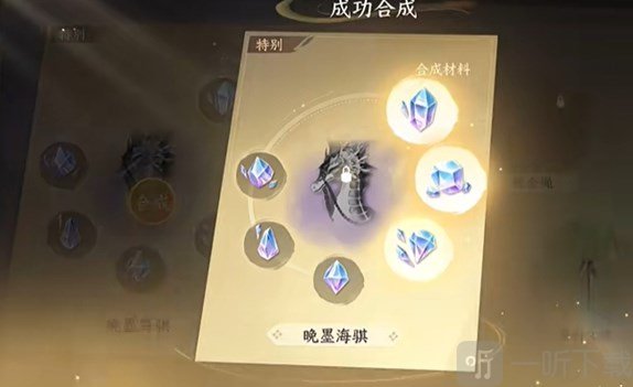 逆水寒手游海马坐骑 逆水寒海马坐骑怎么获得