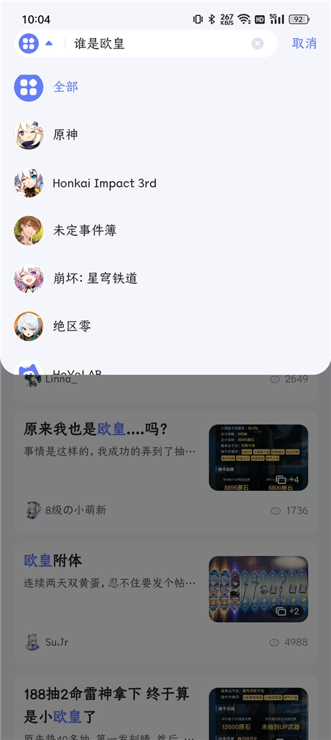 米游社国际版