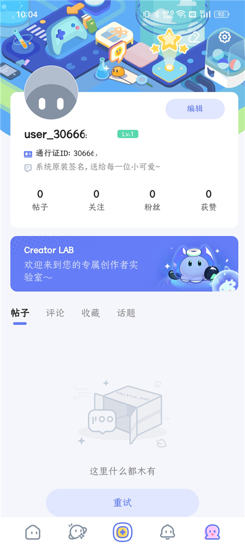 米游社国际版