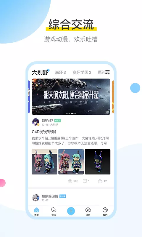 米游社国际版