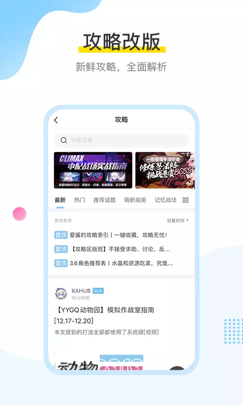 米游社国际版