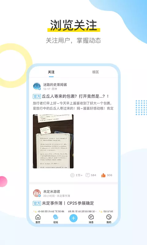 米游社国际版