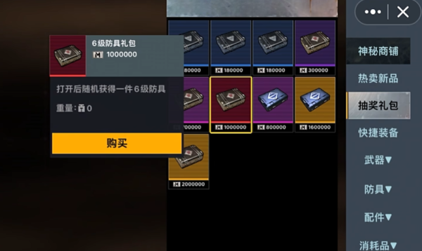 修勾地铁逃生无广告