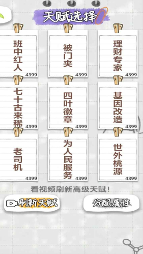 不讲武德的人生游戏