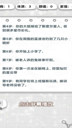 不讲武德的人生游戏