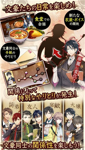 文豪与炼金术师最新版