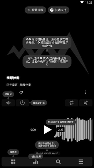 poweramp直装版