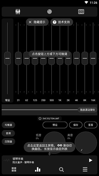 poweramp直装版