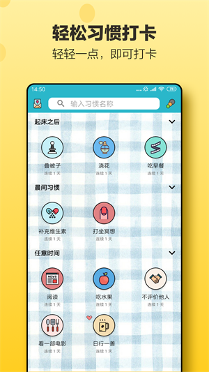 小日常app