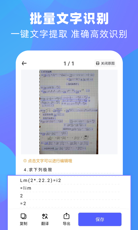 风云扫描王免费版