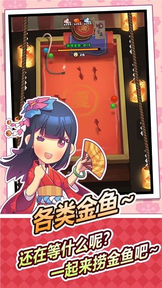 樱花夜市手游