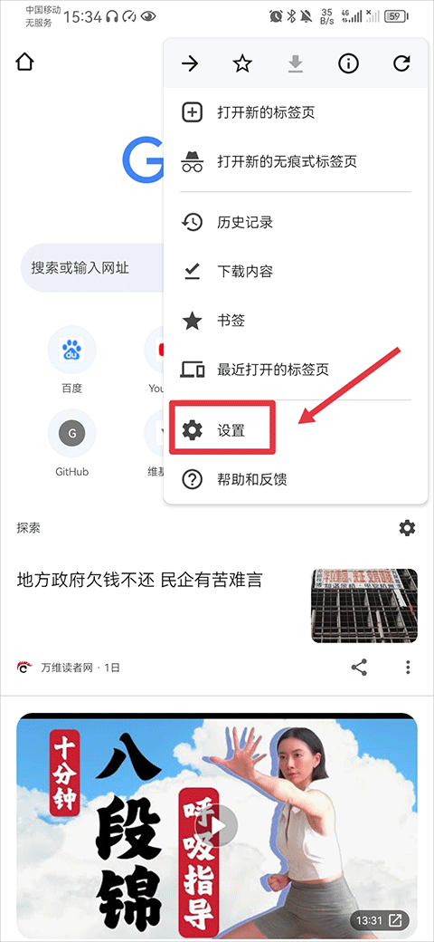 谷歌金丝雀浏览器安卓版