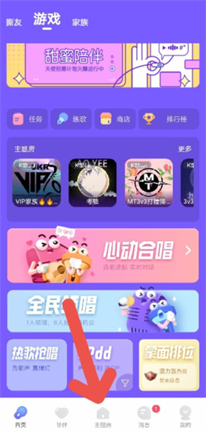 撕歌老版本