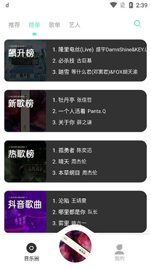 方格音乐tv版