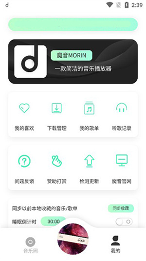 方格音乐tv版