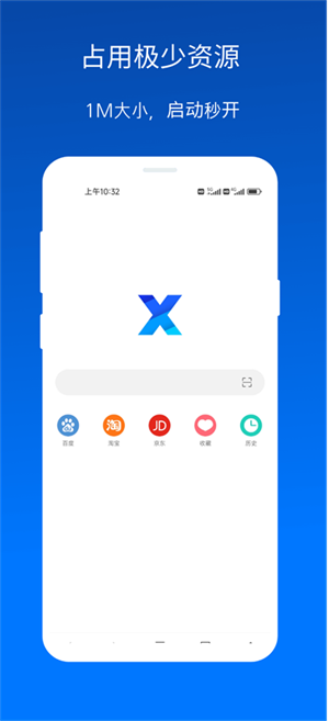 x浏览器安装包apk