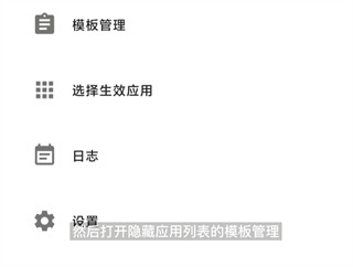 应用列表检测器安卓版